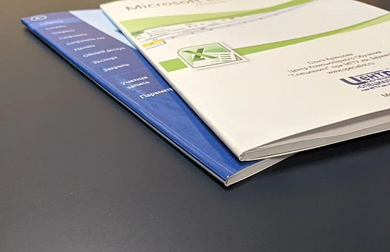 Робота Навчальні курси 